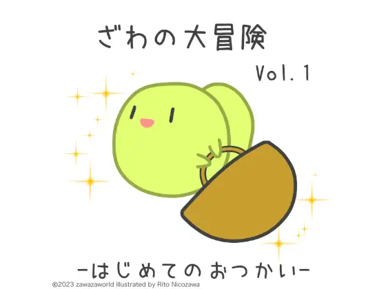 サンプル2
