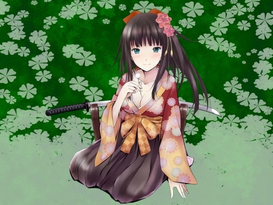 剣乙女の御持て成し!