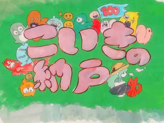 サンプル2
