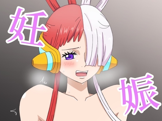 世界のウタ姫と中出し妊娠えっち