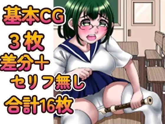 俺のリコーダーでオナる痴女を成敗したったww
