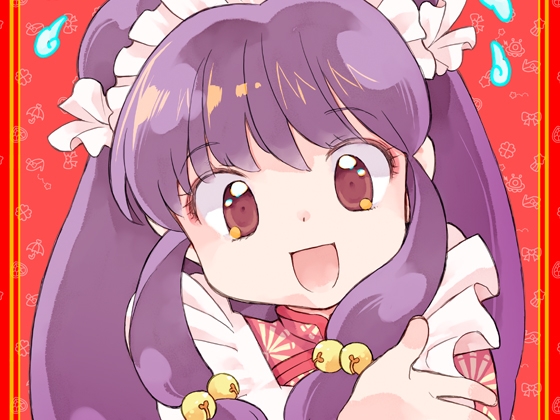 よろし♡