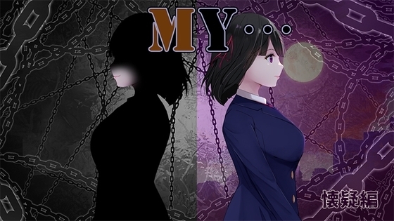 【スマホ版】【完全版】MY…