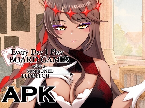 【Android版】召喚した邪神系少女と毎日ボドゲ生活~