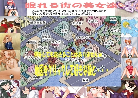 フェチ専科-第7期-眠れる街の美女達