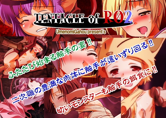 TENTACLE of R02