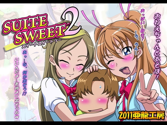SUITE SWEET2