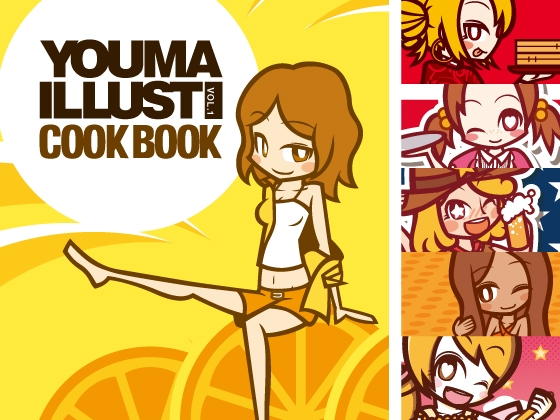 YOUMA ILLUST VOL.1 "COOK BOOK"
