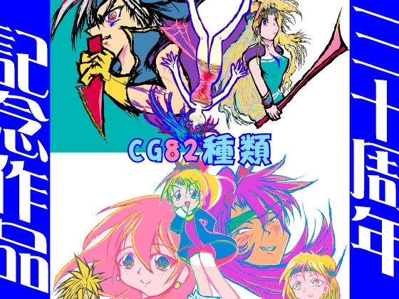 FF30周年CG集～567メイン～Plus4K