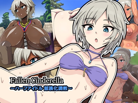 Fallen Cinderella ～ハーフアイドル 部族化調教～