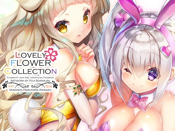 Lovely Flower Collection
