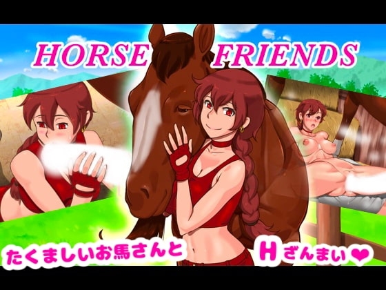 Horse Friend 〜わたしの彼氏はお馬さん