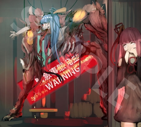 異形ボイロイラスト集