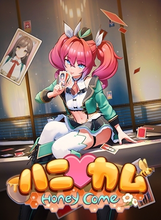 ハニカム
