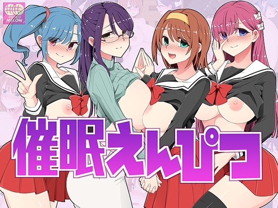 催○えんぴつ