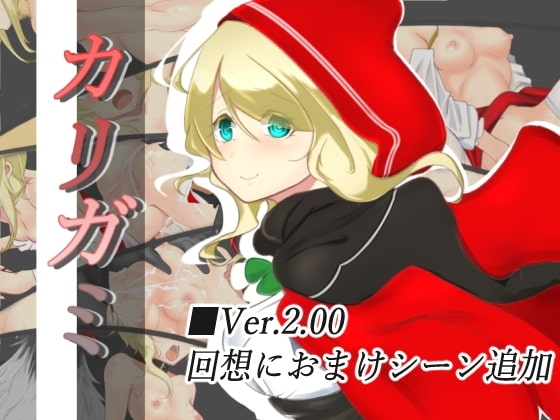 【スマホ版】カリガミ【DL Play Box版】
