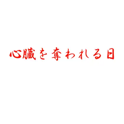 サンプル2