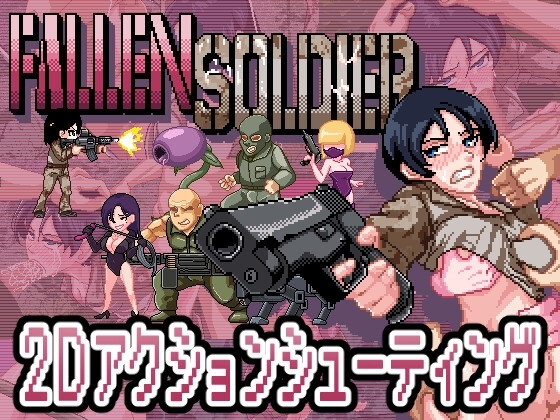 FallenSoldier