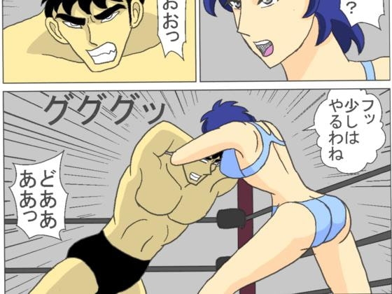 アルティメット レスリング 09