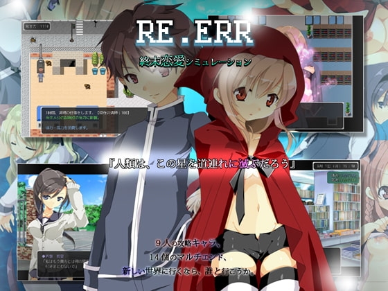 RE.ERR