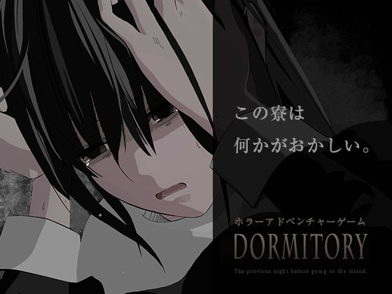 DORMITORY | ホラーアドベンチャーゲーム