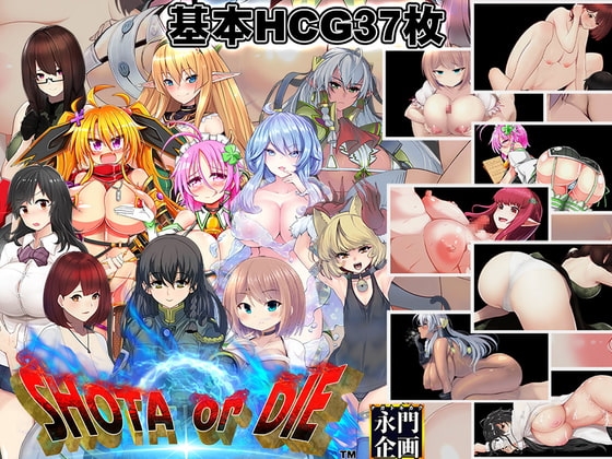 SHOTAorDIE