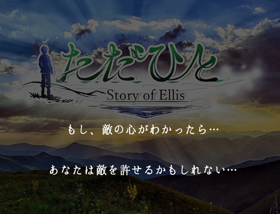 本格RPG×リズムゲーム「ただひとエリス編」体験版!今までにないシステムETSを新規開発!