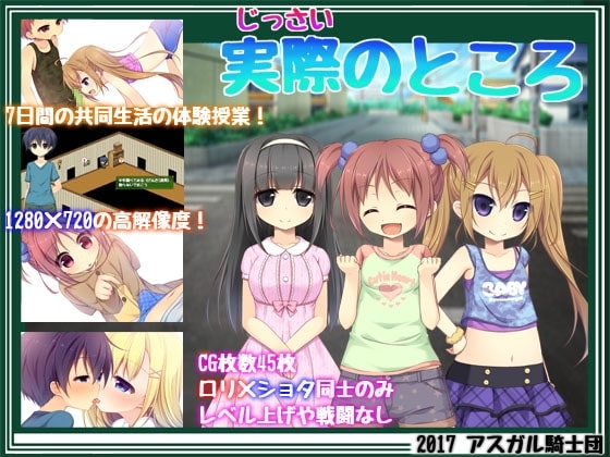【APK版】実際のところ 【スマホプレイ版】