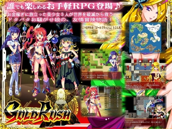【APK版】GOLD RUSH 【スマホプレイ版】