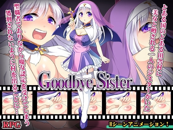 【APK版】Goodbye Sister【スマホプレイ版】