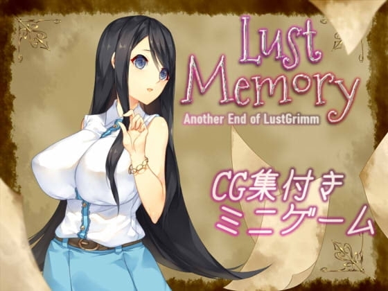 【APK版】Lust Memory【スマホプレイ版】