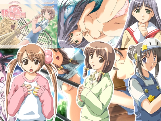 娘3動物園
