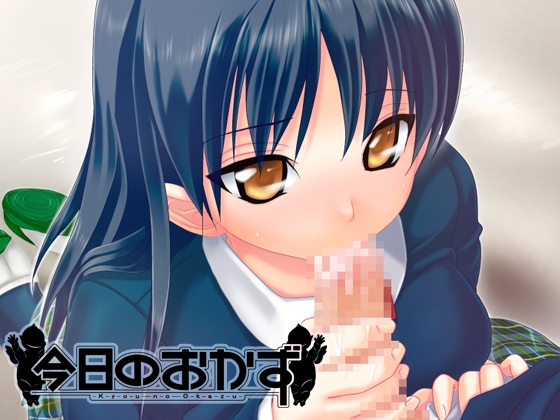 今日のおかず　かなから-静かな彼女からのムリヤリ強引なH関係