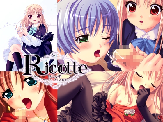 Ricotte～アンペンブルの歌姫～