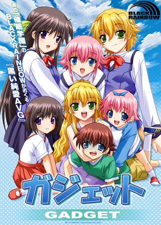 ガジェット
