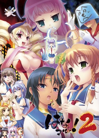 はなマルッ！2