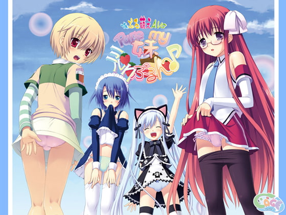 Pure妹ミルクぷるん♪