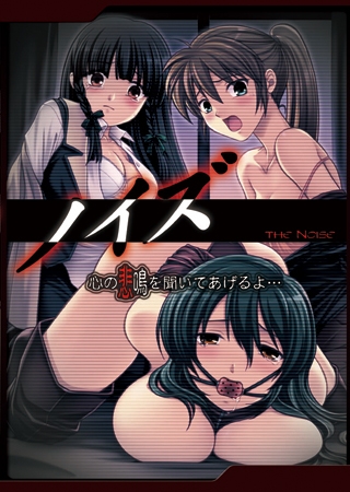 NOISE −ノイズ−