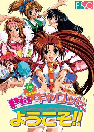 Piaキャロットへようこそ！！～We've been Waiting for you～