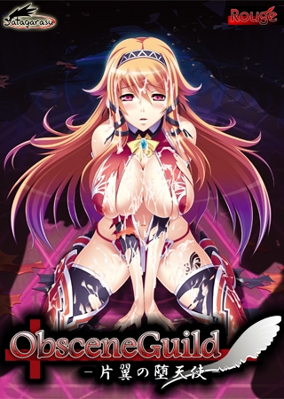 Obscene Guild　-片翼の堕天使-