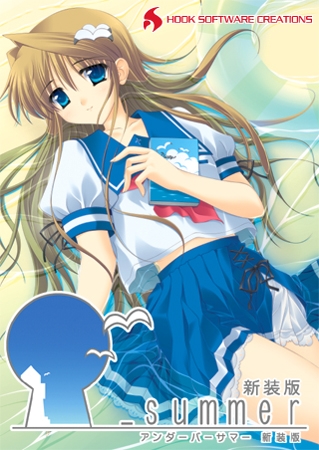 _summer新装版 Win10対応版