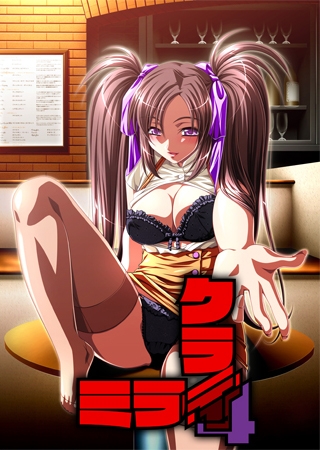 クライミライ4