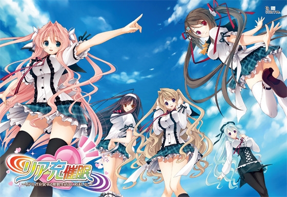 リア充催○ ～リアルが充実する催○生活はじめました。～