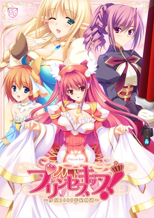 プリンセスキッス！ ～少女1000年紀物語～