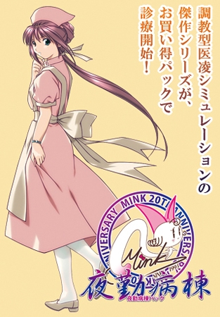 夜勤病棟パック