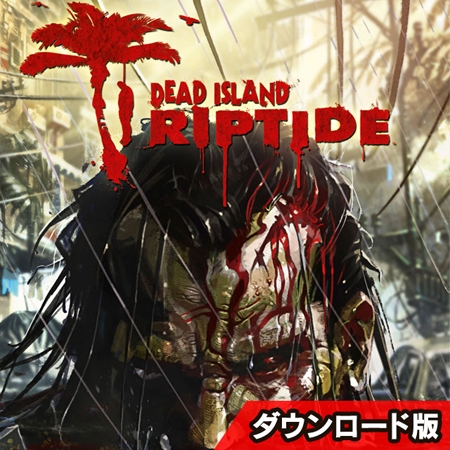 デッドアイランド リップタイド 日本語版