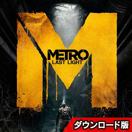 メトロ ラストライト 日本語版