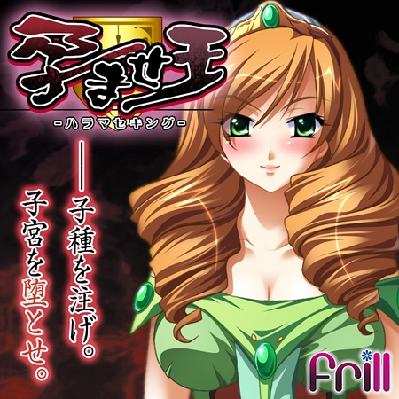 孕ませ王 ヘンリエッタ＝ル・ノーブル編 【Android版】