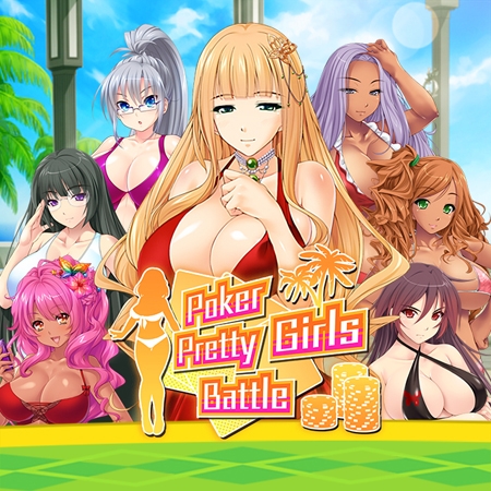 ポーカー プリティー ガールズ バトル： テキサス ホールデム 日本語版