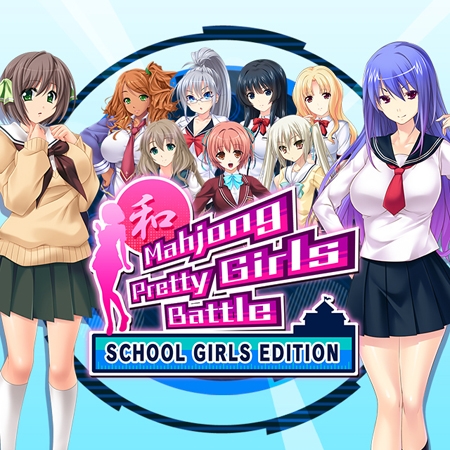 マージャン プリティー ガールズ バトル： スクール エディション 日本語版